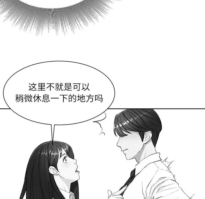 韩国漫画不务正业韩漫_不务正业-第6话在线免费阅读-韩国漫画-第58张图片