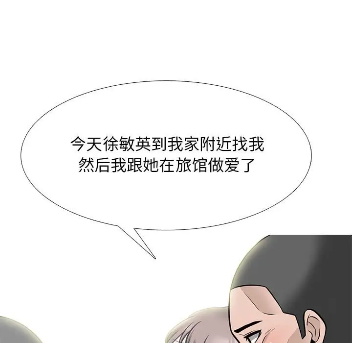 韩国漫画心机女教授韩漫_心机女教授-第101话在线免费阅读-韩国漫画-第107张图片