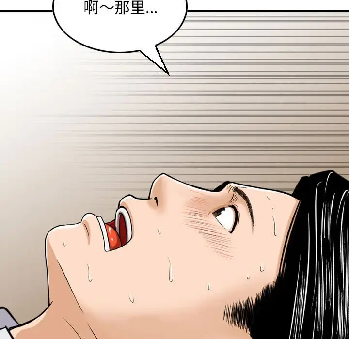 韩国漫画金钱的魅力韩漫_金钱的魅力-第6话在线免费阅读-韩国漫画-第61张图片