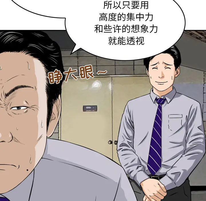 韩国漫画金钱的魅力韩漫_金钱的魅力-第1话在线免费阅读-韩国漫画-第32张图片