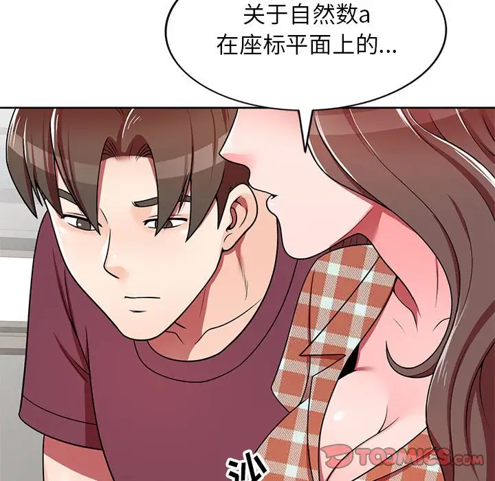 韩国漫画家教老师不教课韩漫_家教老师不教课-第7话在线免费阅读-韩国漫画-第105张图片