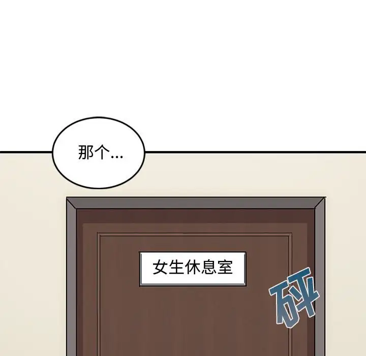 韩国漫画恋爱工厂韩漫_恋爱工厂-第3话在线免费阅读-韩国漫画-第108张图片