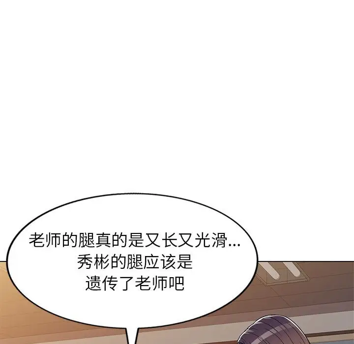 韩国漫画家教老师不教课韩漫_家教老师不教课-第11话在线免费阅读-韩国漫画-第112张图片