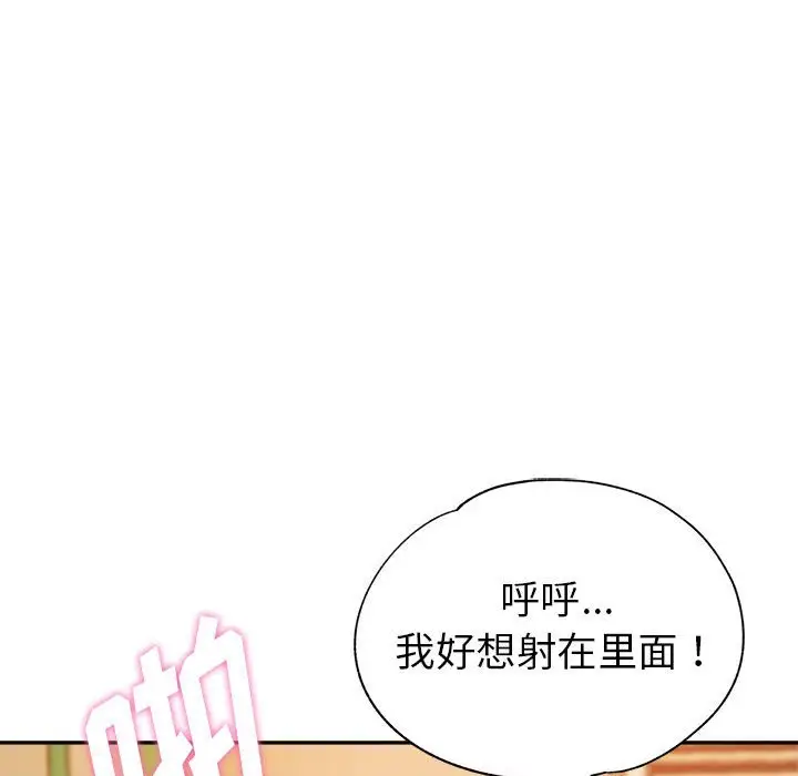 韩国漫画继母的姐妹们韩漫_继母的姐妹们-第3话在线免费阅读-韩国漫画-第63张图片