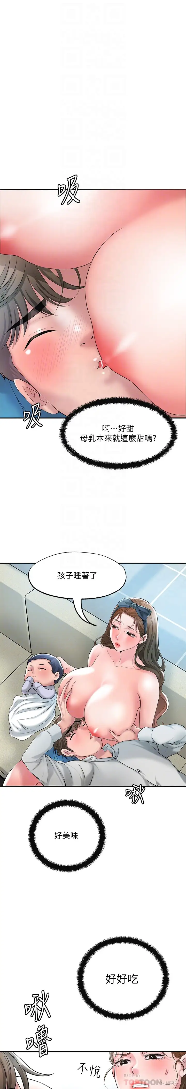 韩国漫画幸福督市韩漫_幸福督市-第28话-今天来玩润滑油吧在线免费阅读-韩国漫画-第4张图片