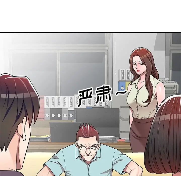 韩国漫画家教老师不教课韩漫_家教老师不教课-第4话在线免费阅读-韩国漫画-第118张图片