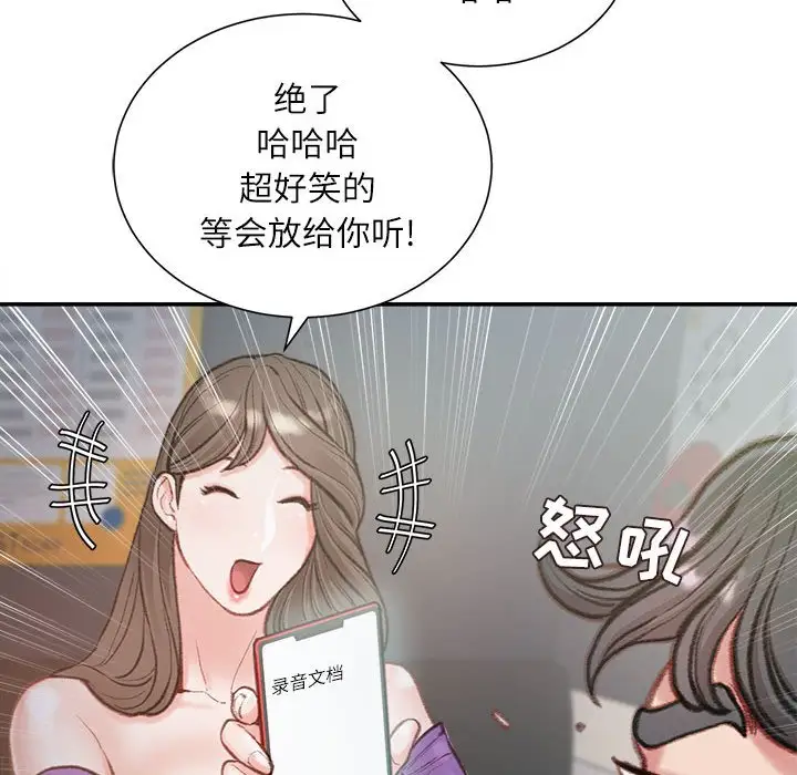 韩国漫画不务正业韩漫_不务正业-第6话在线免费阅读-韩国漫画-第42张图片