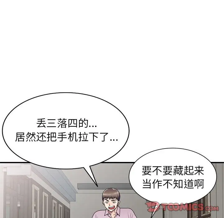 韩国漫画家教老师不教课韩漫_家教老师不教课-第12话在线免费阅读-韩国漫画-第69张图片