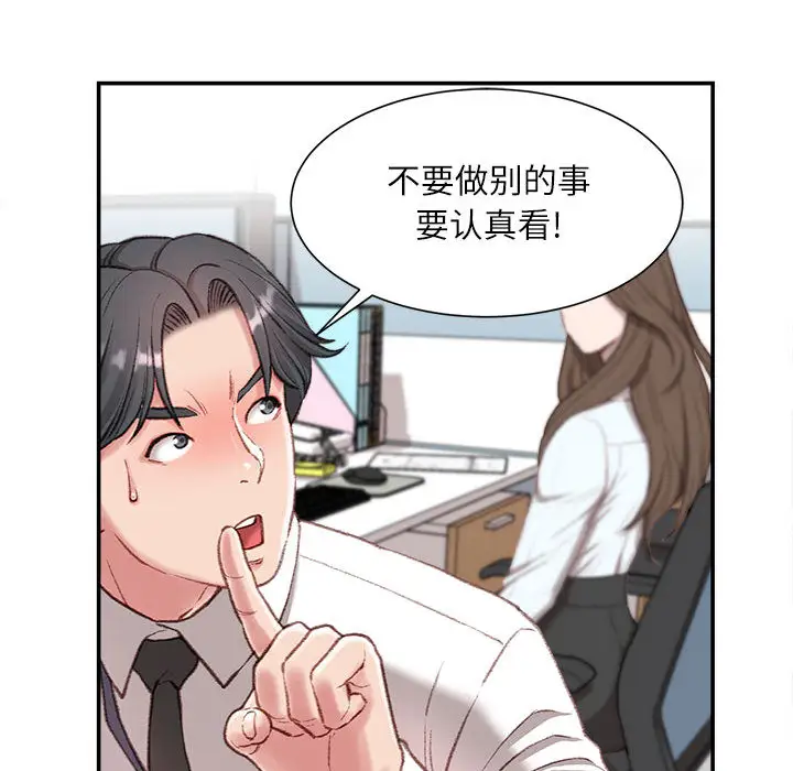 韩国漫画不务正业韩漫_不务正业-第2话在线免费阅读-韩国漫画-第22张图片