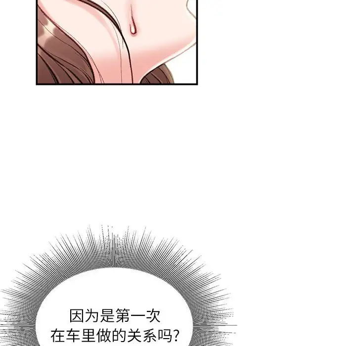 韩国漫画不务正业韩漫_不务正业-第4话在线免费阅读-韩国漫画-第13张图片