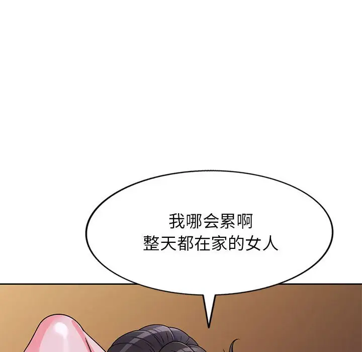 韩国漫画家教老师不教课韩漫_家教老师不教课-第10话在线免费阅读-韩国漫画-第6张图片