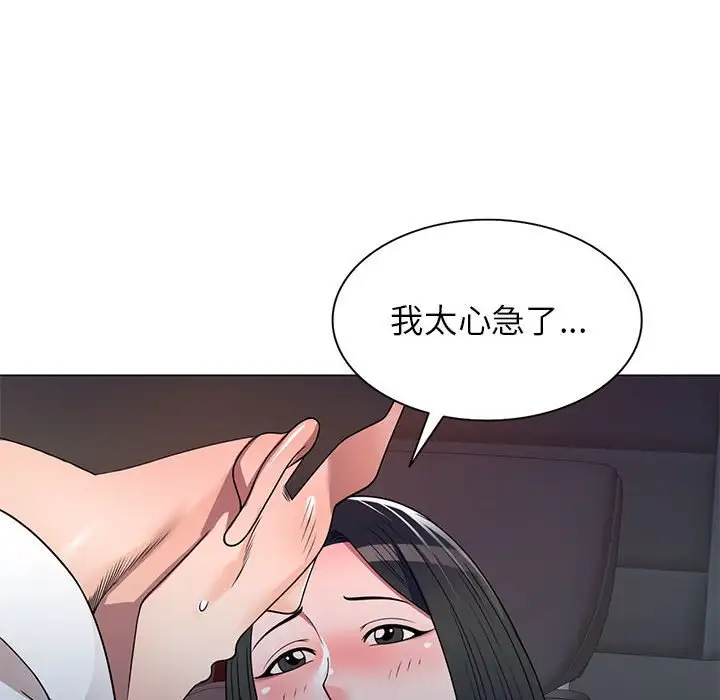 韩国漫画家教老师不教课韩漫_家教老师不教课-第11话在线免费阅读-韩国漫画-第35张图片