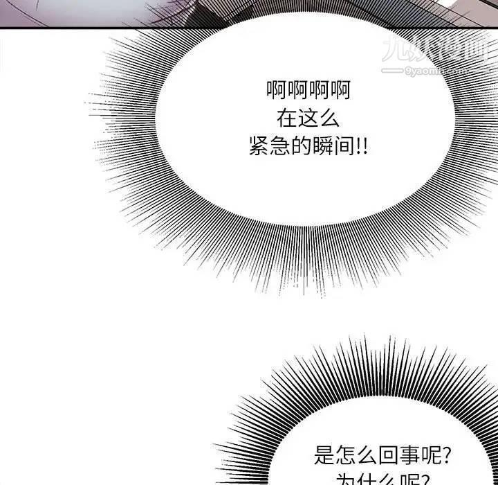 韩国漫画不务正业韩漫_不务正业-第3话在线免费阅读-韩国漫画-第55张图片