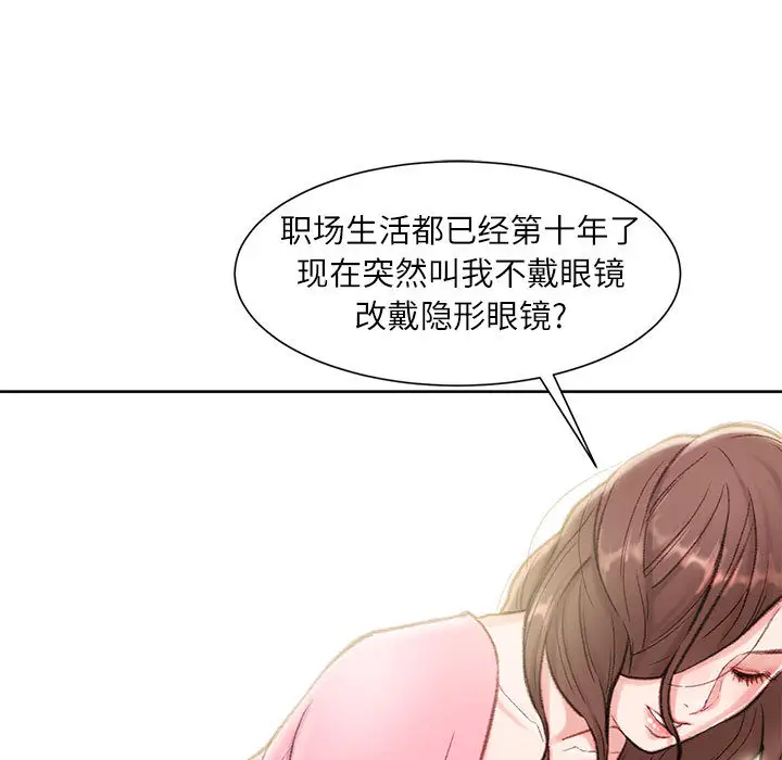 韩国漫画不务正业韩漫_不务正业-第1话在线免费阅读-韩国漫画-第50张图片