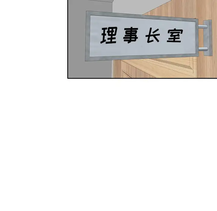 韩国漫画家教老师不教课韩漫_家教老师不教课-第10话在线免费阅读-韩国漫画-第18张图片