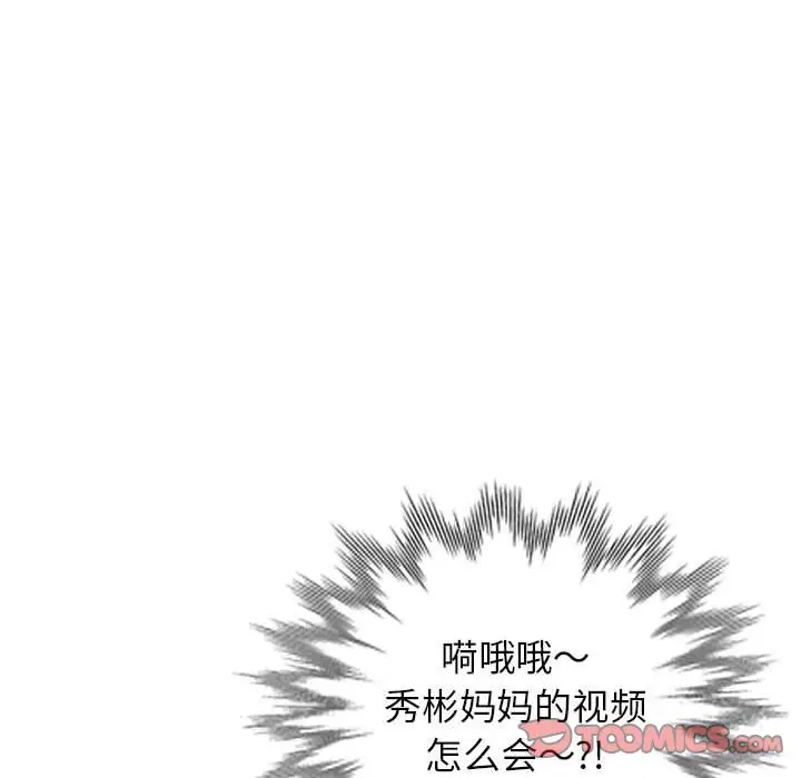 韩国漫画家教老师不教课韩漫_家教老师不教课-第3话在线免费阅读-韩国漫画-第147张图片