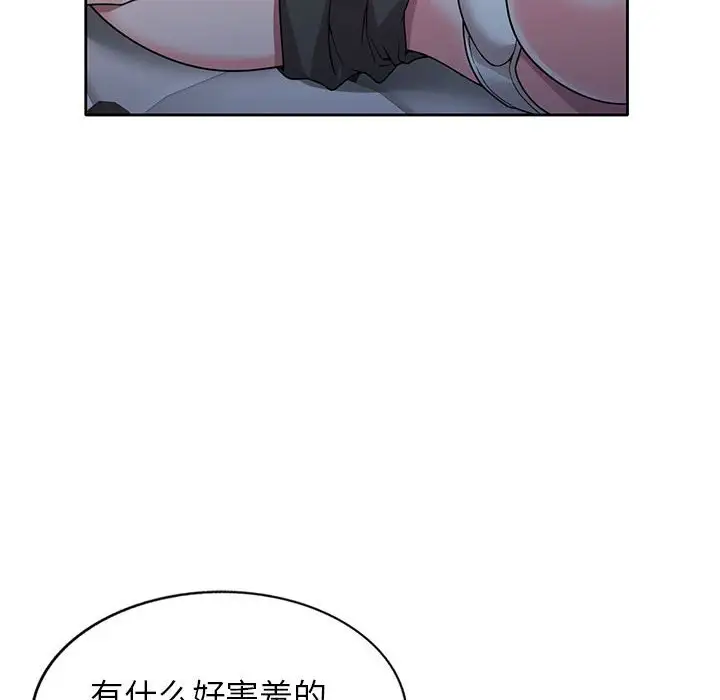 韩国漫画家教老师不教课韩漫_家教老师不教课-第6话在线免费阅读-韩国漫画-第114张图片