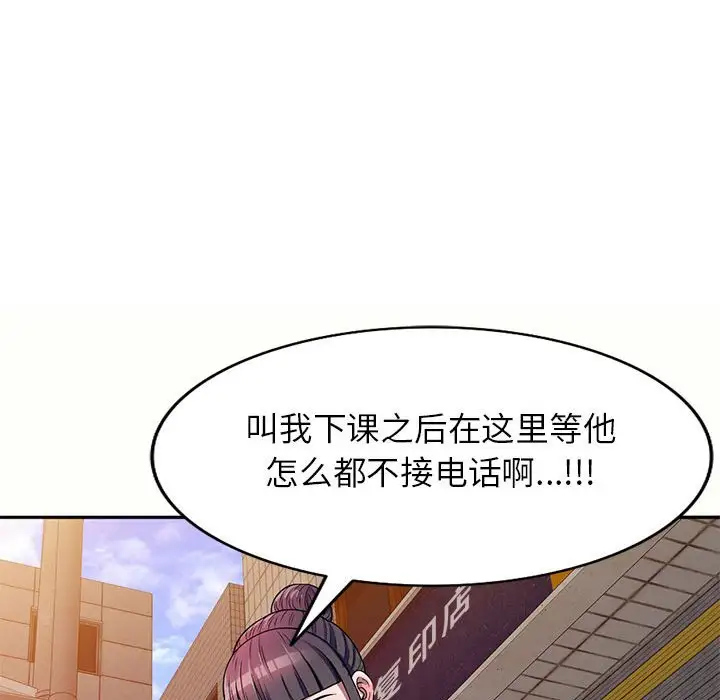 韩国漫画家教老师不教课韩漫_家教老师不教课-第5话在线免费阅读-韩国漫画-第59张图片