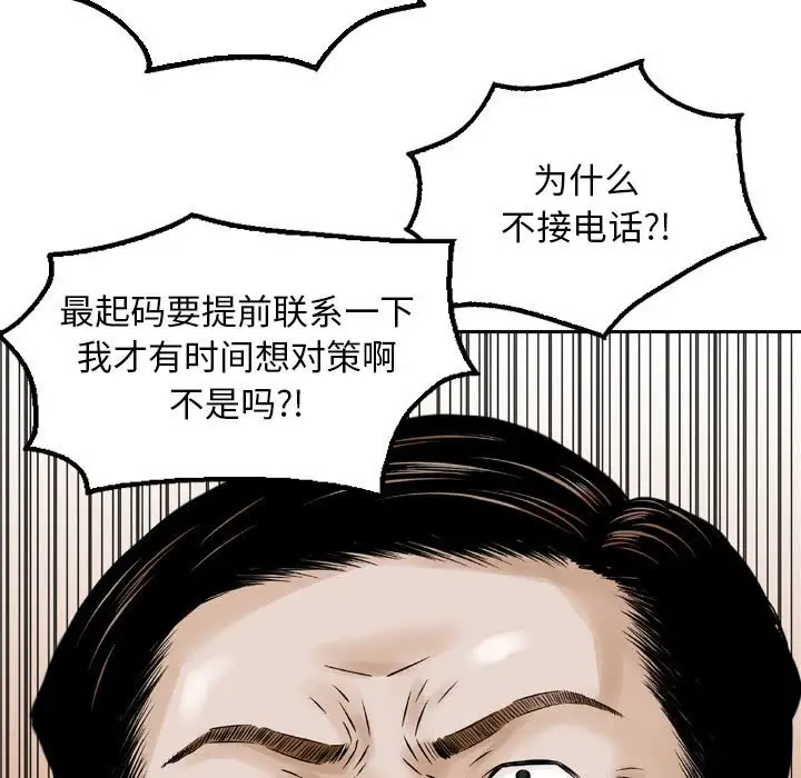 韩国漫画金钱的魅力韩漫_金钱的魅力-第7话在线免费阅读-韩国漫画-第15张图片