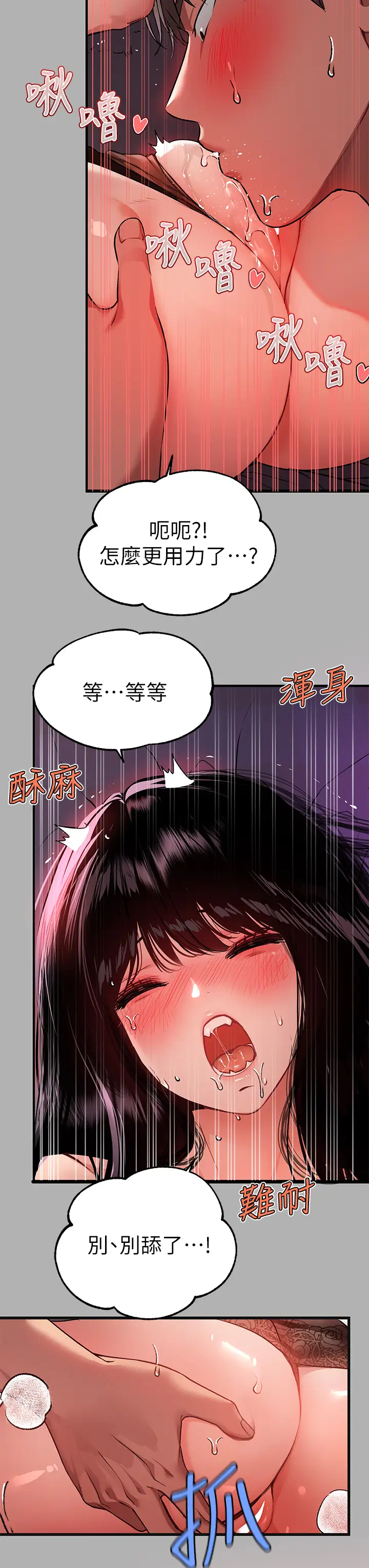 韩国漫画废弃章节韩漫_富家女姐姐-第39话-我要摸遍妳的敏感带在线免费阅读-韩国漫画-第22张图片