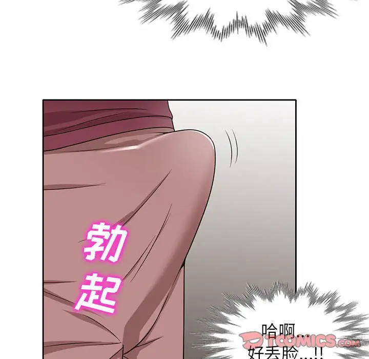 韩国漫画家教老师不教课韩漫_家教老师不教课-第9话在线免费阅读-韩国漫画-第45张图片