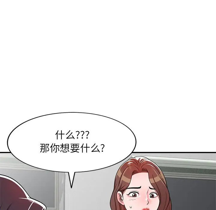 韩国漫画家教老师不教课韩漫_家教老师不教课-第4话在线免费阅读-韩国漫画-第124张图片