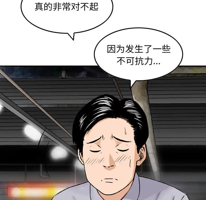 韩国漫画金钱的魅力韩漫_金钱的魅力-第7话在线免费阅读-韩国漫画-第19张图片