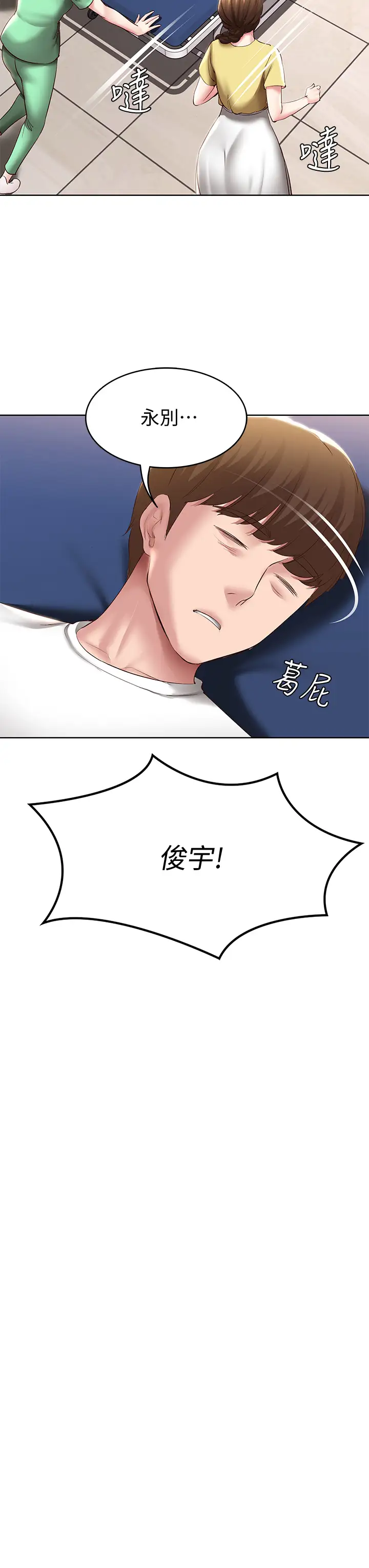 韩国漫画寄宿日记韩漫_寄宿日记-第84话-潮吹在俊宇脸上在线免费阅读-韩国漫画-第7张图片