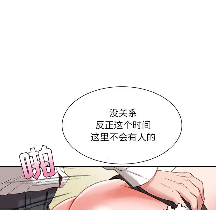 韩国漫画不务正业韩漫_不务正业-第1话在线免费阅读-韩国漫画-第93张图片