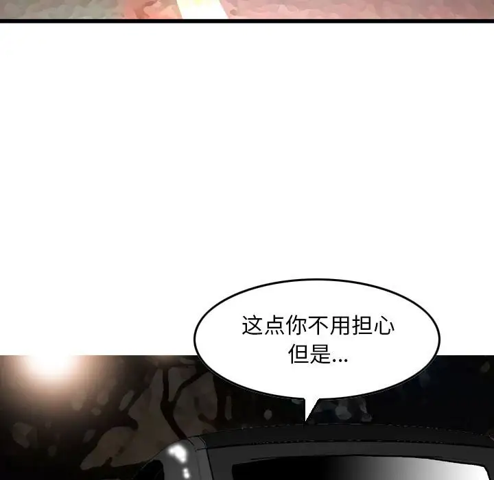 韩国漫画金钱的魅力韩漫_金钱的魅力-第10话在线免费阅读-韩国漫画-第5张图片