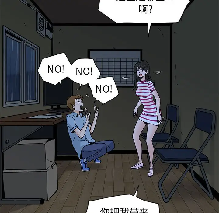 韩国漫画恋爱工厂韩漫_恋爱工厂-第8话在线免费阅读-韩国漫画-第13张图片