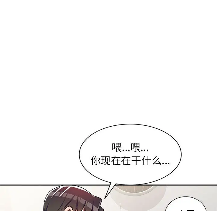 韩国漫画家教老师不教课韩漫_家教老师不教课-第3话在线免费阅读-韩国漫画-第74张图片