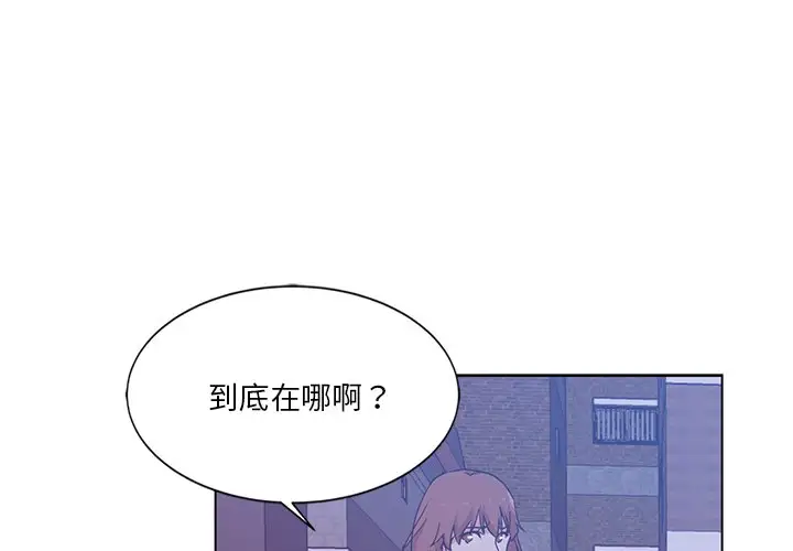 韩国漫画危险纯友谊韩漫_危险纯友谊-第5话在线免费阅读-韩国漫画-第1张图片