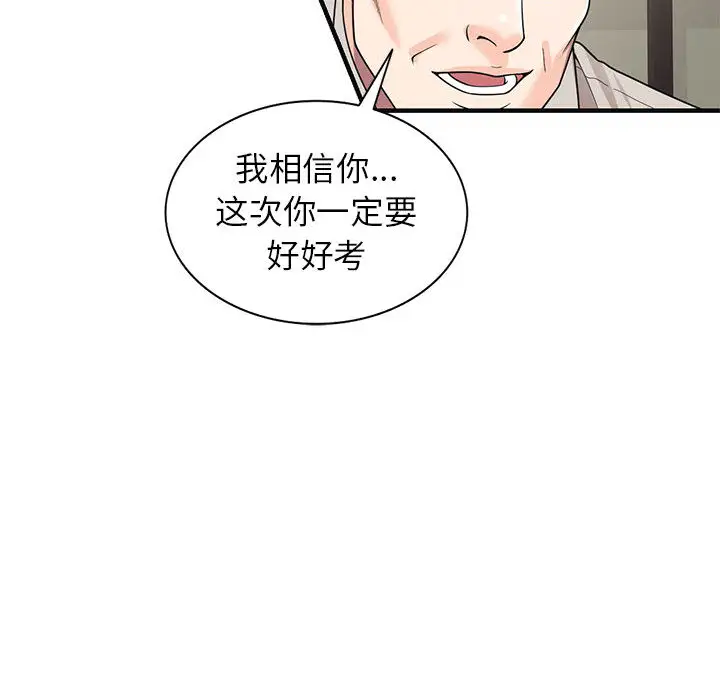 韩国漫画家教老师不教课韩漫_家教老师不教课-第1话在线免费阅读-韩国漫画-第142张图片