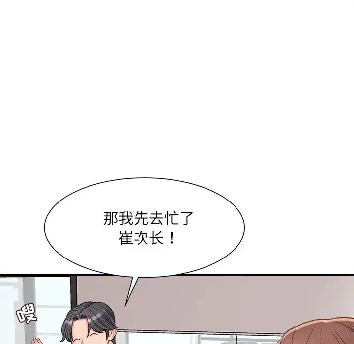 韩国漫画不务正业韩漫_不务正业-第2话在线免费阅读-韩国漫画-第60张图片