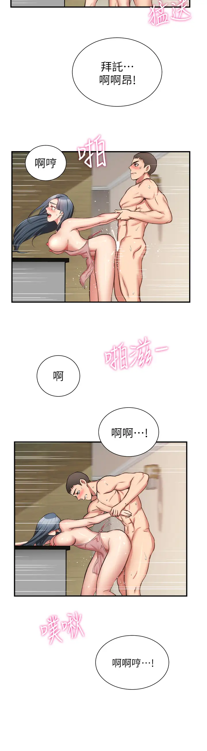 韩国漫画弟妹诊撩室韩漫_弟妹诊撩室-第59话-秀静美味的小穴在线免费阅读-韩国漫画-第9张图片