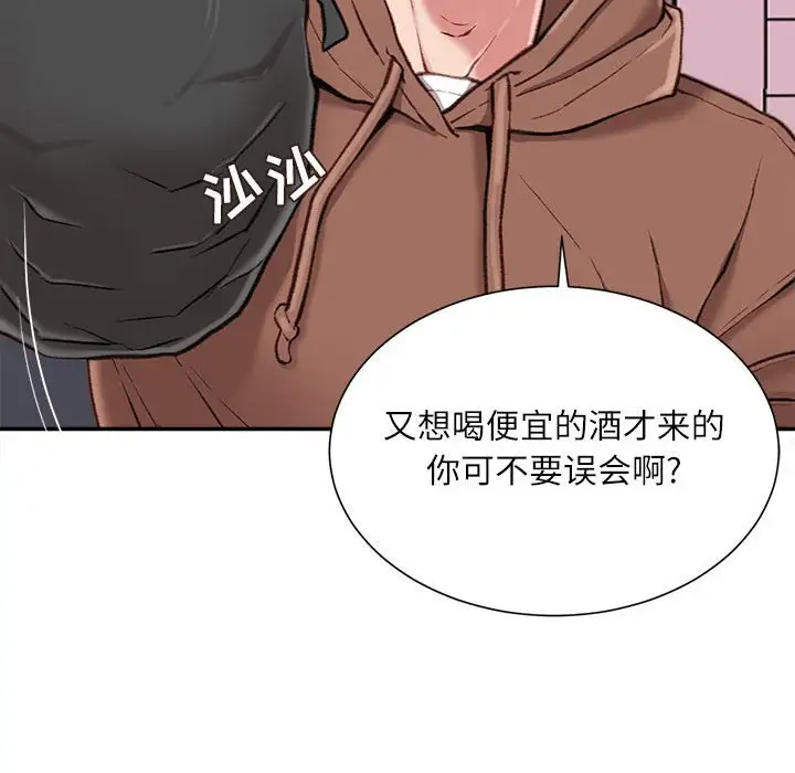 韩国漫画不务正业韩漫_不务正业-第6话在线免费阅读-韩国漫画-第148张图片