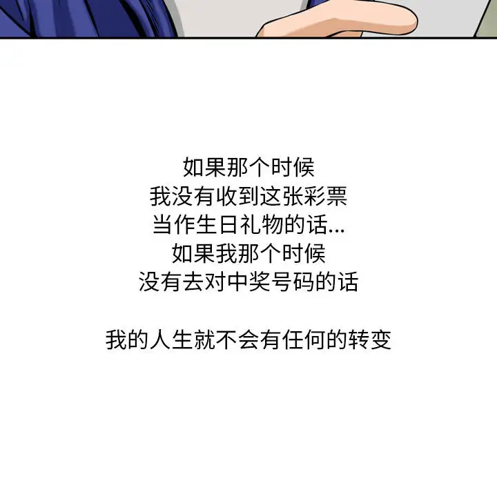 韩国漫画金钱的魅力韩漫_金钱的魅力-第1话在线免费阅读-韩国漫画-第85张图片