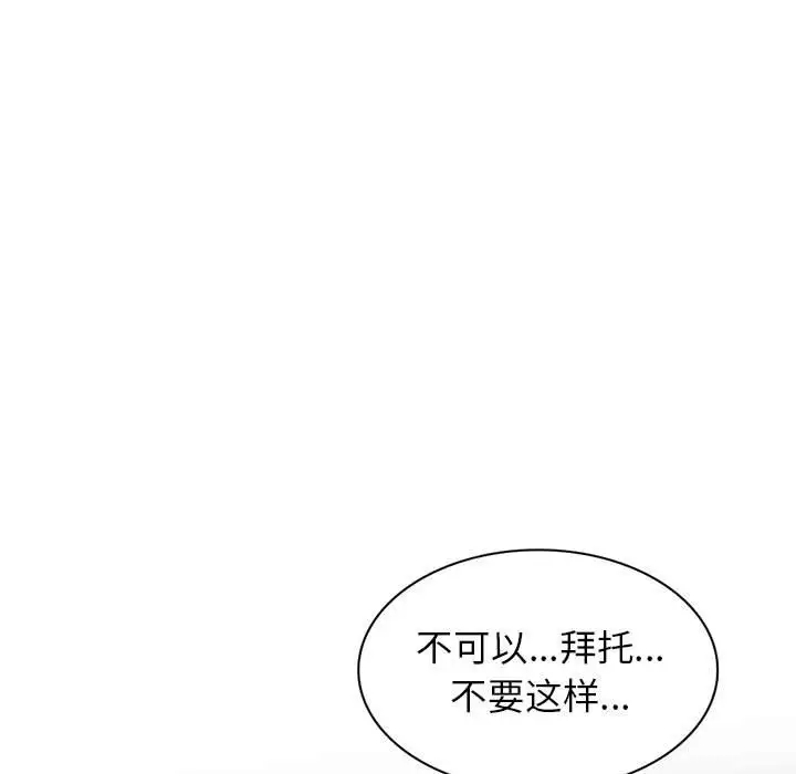 韩国漫画家教老师不教课韩漫_家教老师不教课-第12话在线免费阅读-韩国漫画-第97张图片