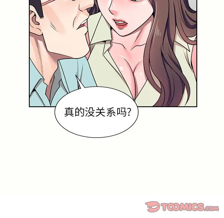 韩国漫画家教老师不教课韩漫_家教老师不教课-第5话在线免费阅读-韩国漫画-第45张图片