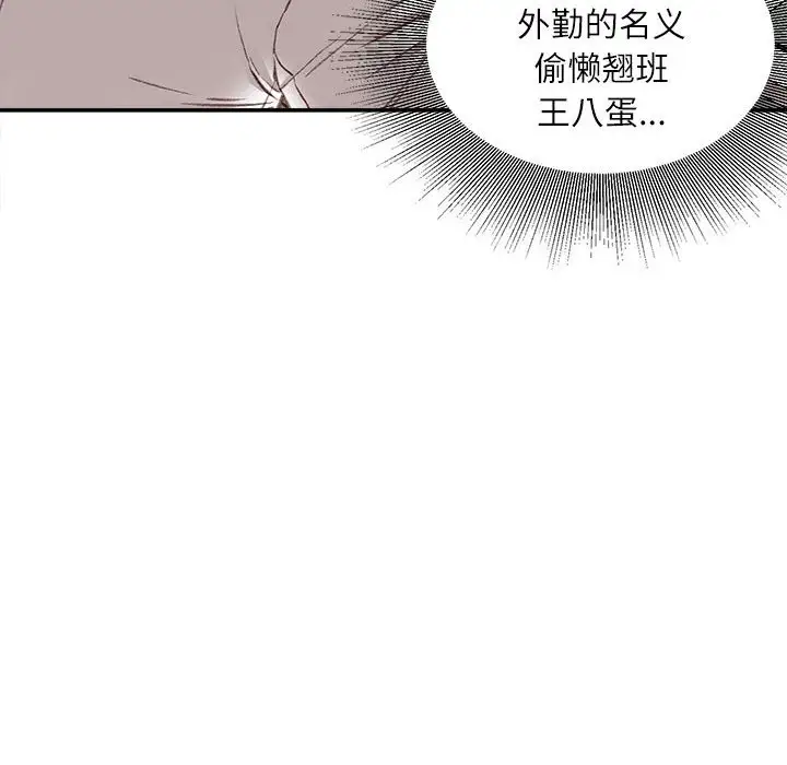 韩国漫画不务正业韩漫_不务正业-第5话在线免费阅读-韩国漫画-第126张图片