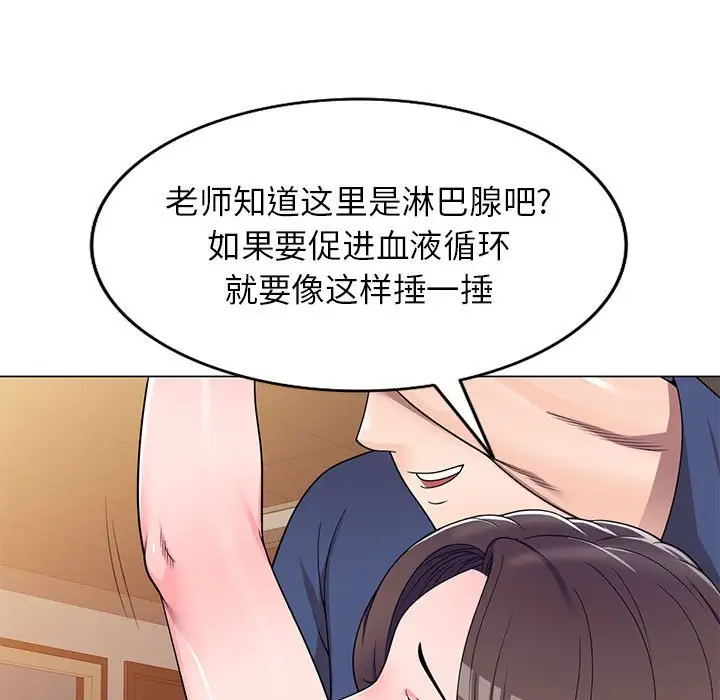 韩国漫画家教老师不教课韩漫_家教老师不教课-第11话在线免费阅读-韩国漫画-第94张图片