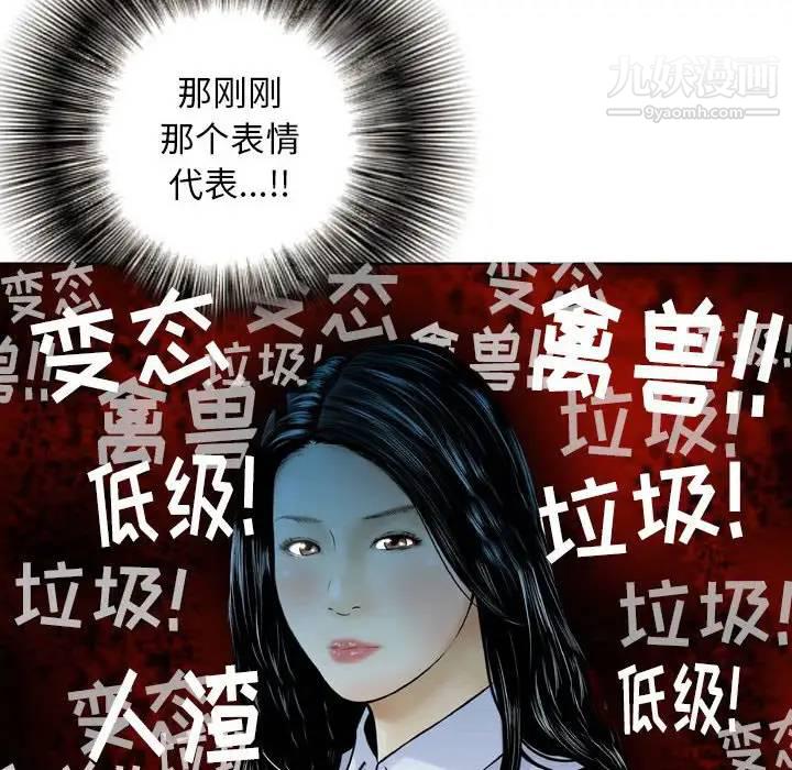 韩国漫画金钱的魅力韩漫_金钱的魅力-第7话在线免费阅读-韩国漫画-第48张图片