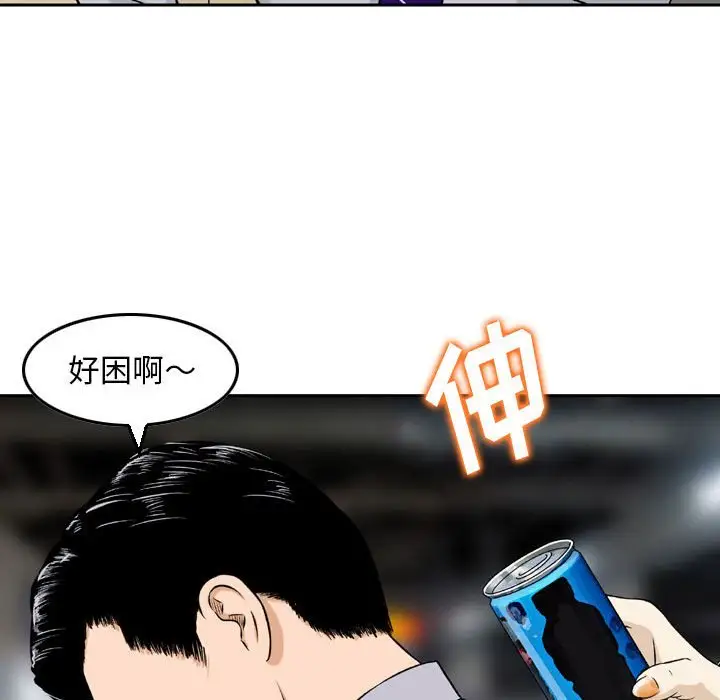 韩国漫画金钱的魅力韩漫_金钱的魅力-第4话在线免费阅读-韩国漫画-第28张图片