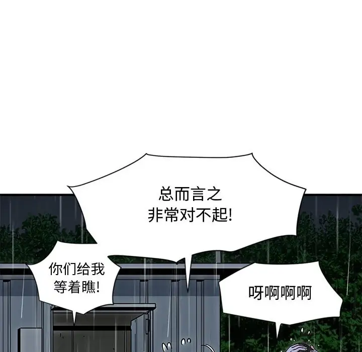 韩国漫画恋爱工厂韩漫_恋爱工厂-第9话在线免费阅读-韩国漫画-第58张图片