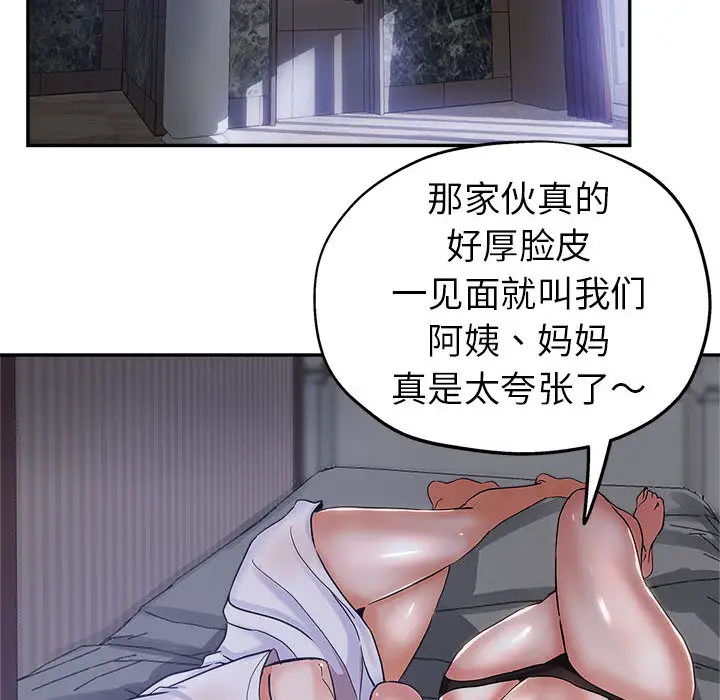 韩国漫画继母的姐妹们韩漫_继母的姐妹们-第2话在线免费阅读-韩国漫画-第30张图片