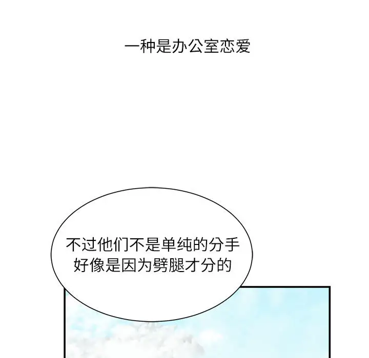 韩国漫画不务正业韩漫_不务正业-第1话在线免费阅读-韩国漫画-第10张图片