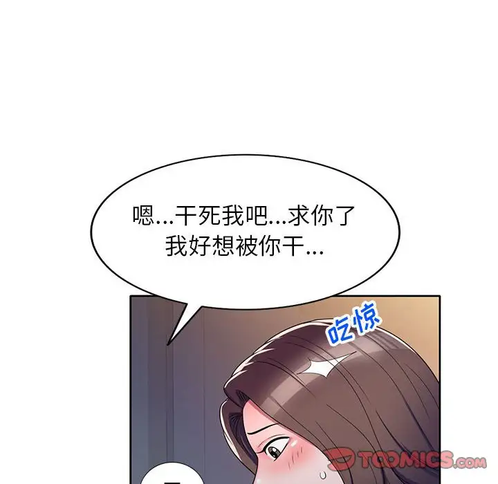 韩国漫画家教老师不教课韩漫_家教老师不教课-第13话在线免费阅读-韩国漫画-第81张图片