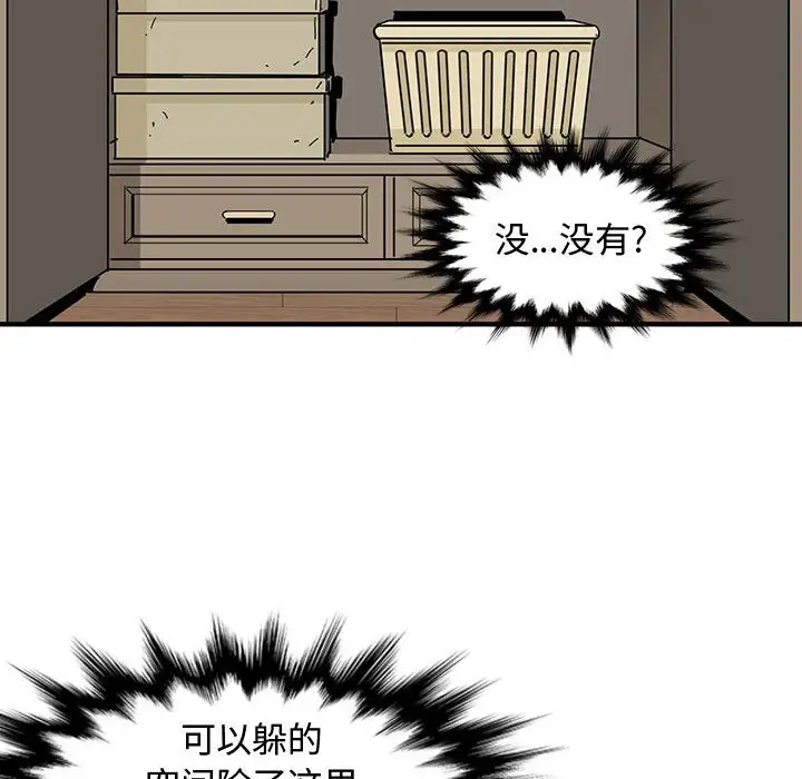 韩国漫画恋爱工厂韩漫_恋爱工厂-第10话在线免费阅读-韩国漫画-第87张图片