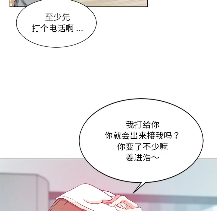 韩国漫画危险纯友谊韩漫_危险纯友谊-第1话在线免费阅读-韩国漫画-第6张图片